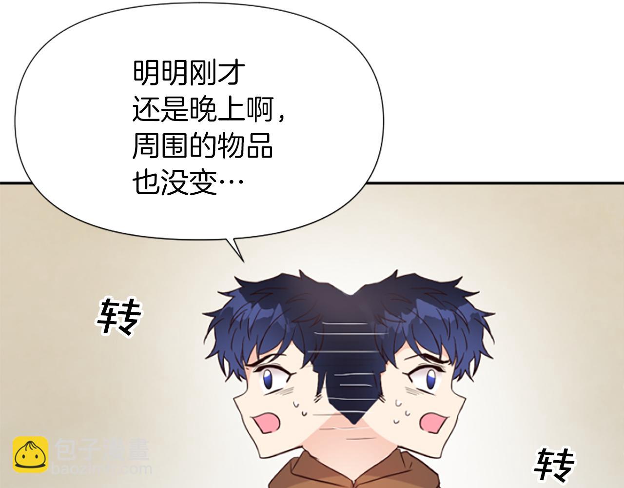 爲什麼對惡女執着 - 第10話 給我找到她(4/5) - 6