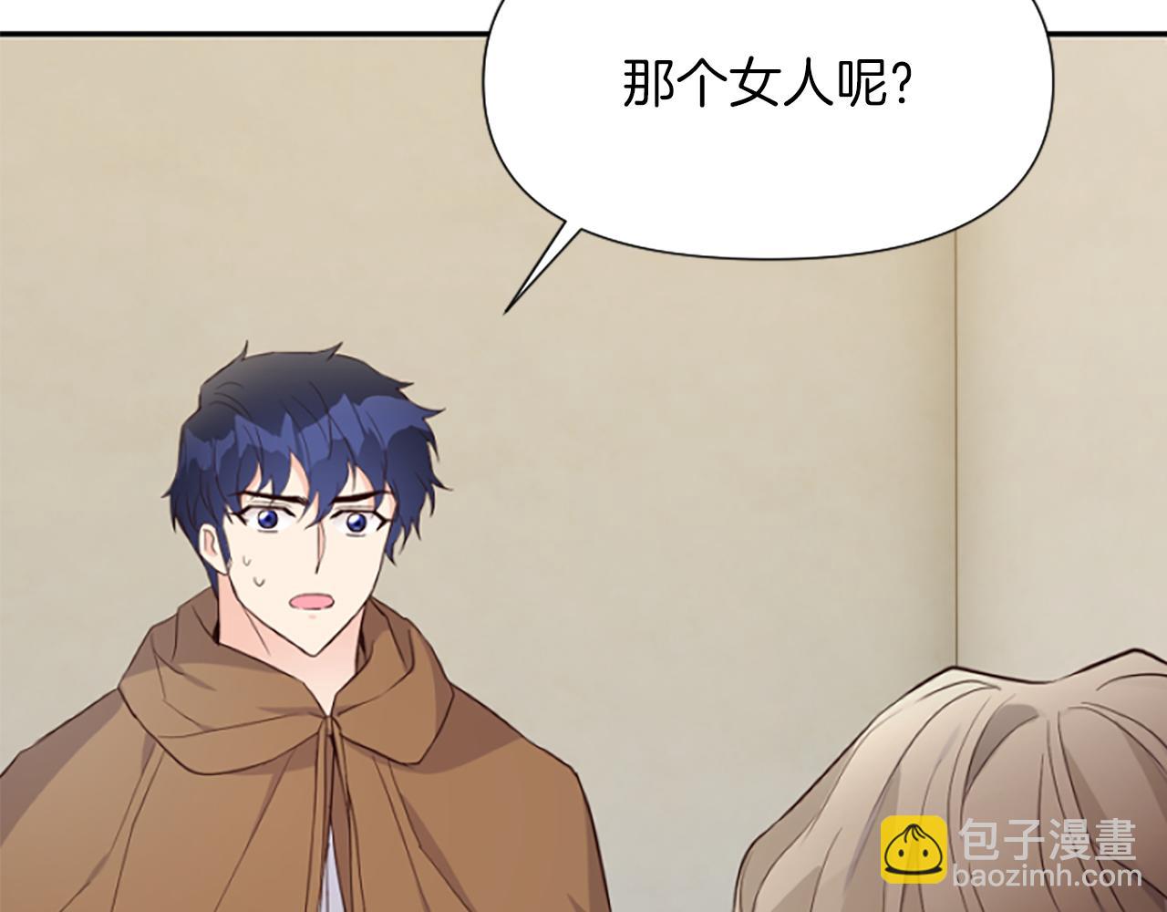 爲什麼對惡女執着 - 第10話 給我找到她(4/5) - 5