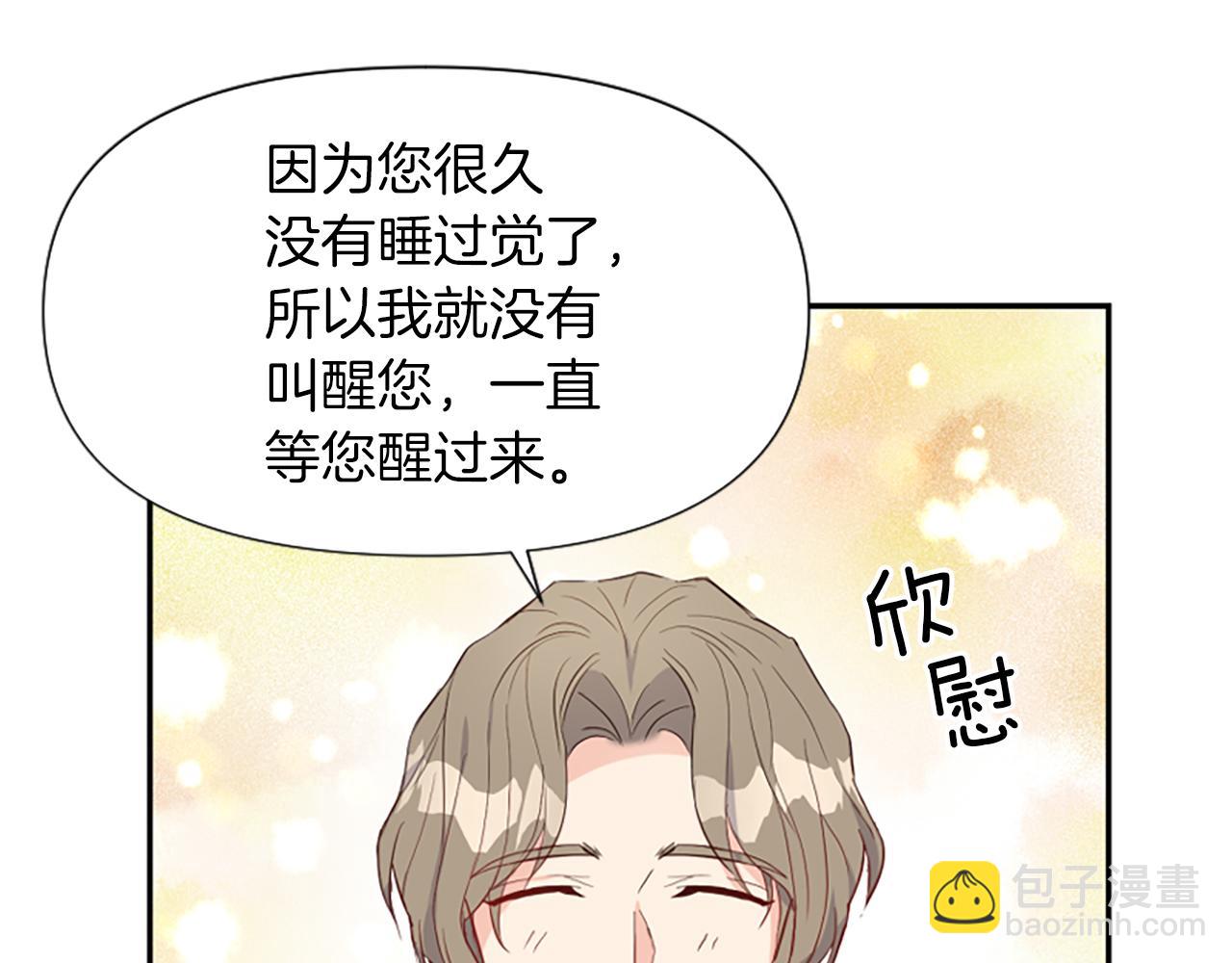 爲什麼對惡女執着 - 第10話 給我找到她(4/5) - 8