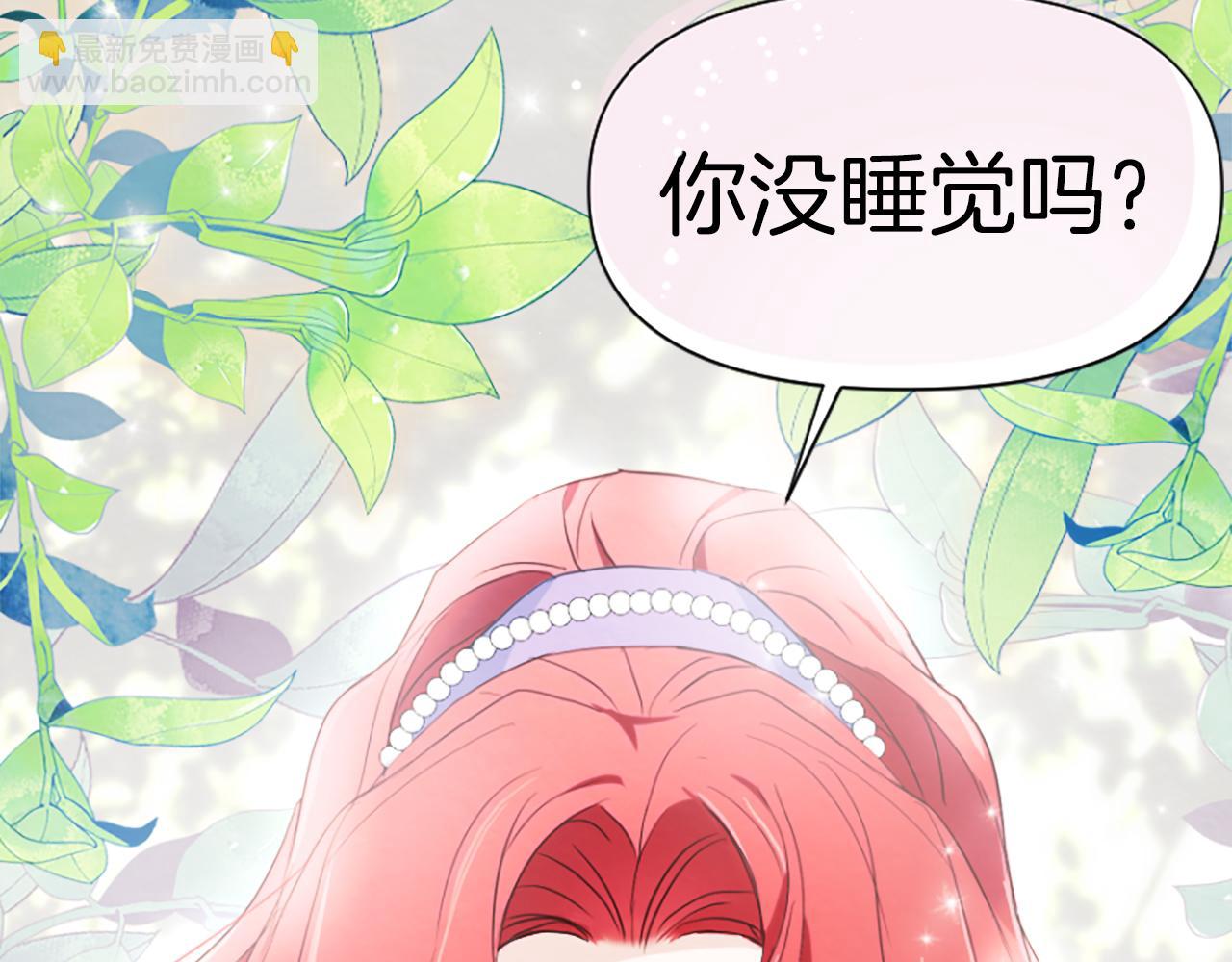 爲什麼對惡女執着 - 第10話 給我找到她(4/5) - 1