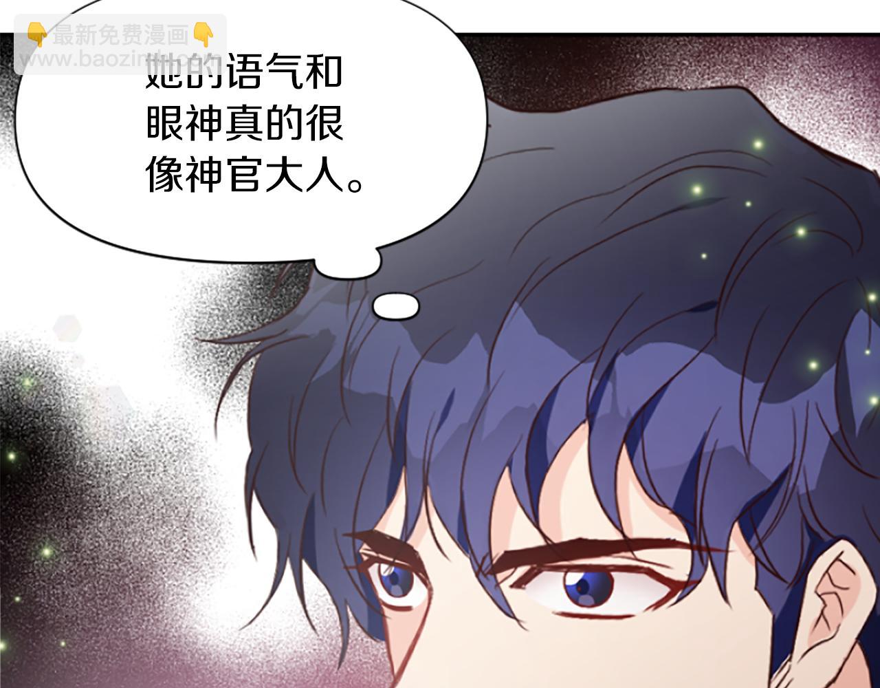 爲什麼對惡女執着 - 第10話 給我找到她(4/5) - 7