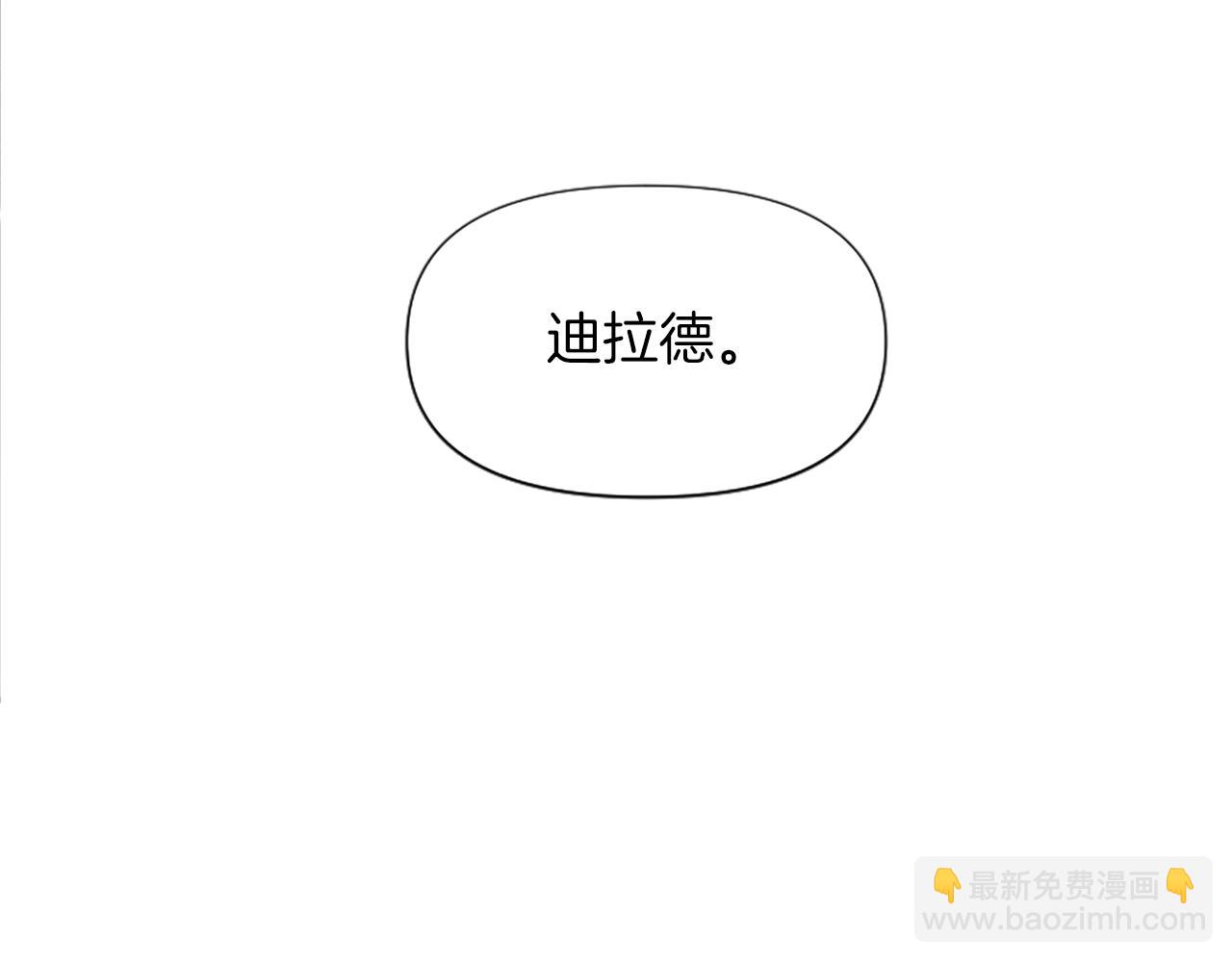 爲什麼對惡女執着 - 第10話 給我找到她(4/5) - 1