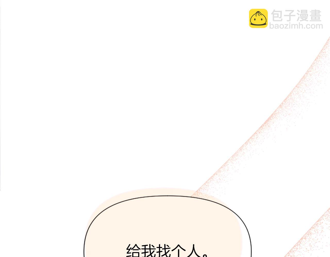 爲什麼對惡女執着 - 第10話 給我找到她(4/5) - 4