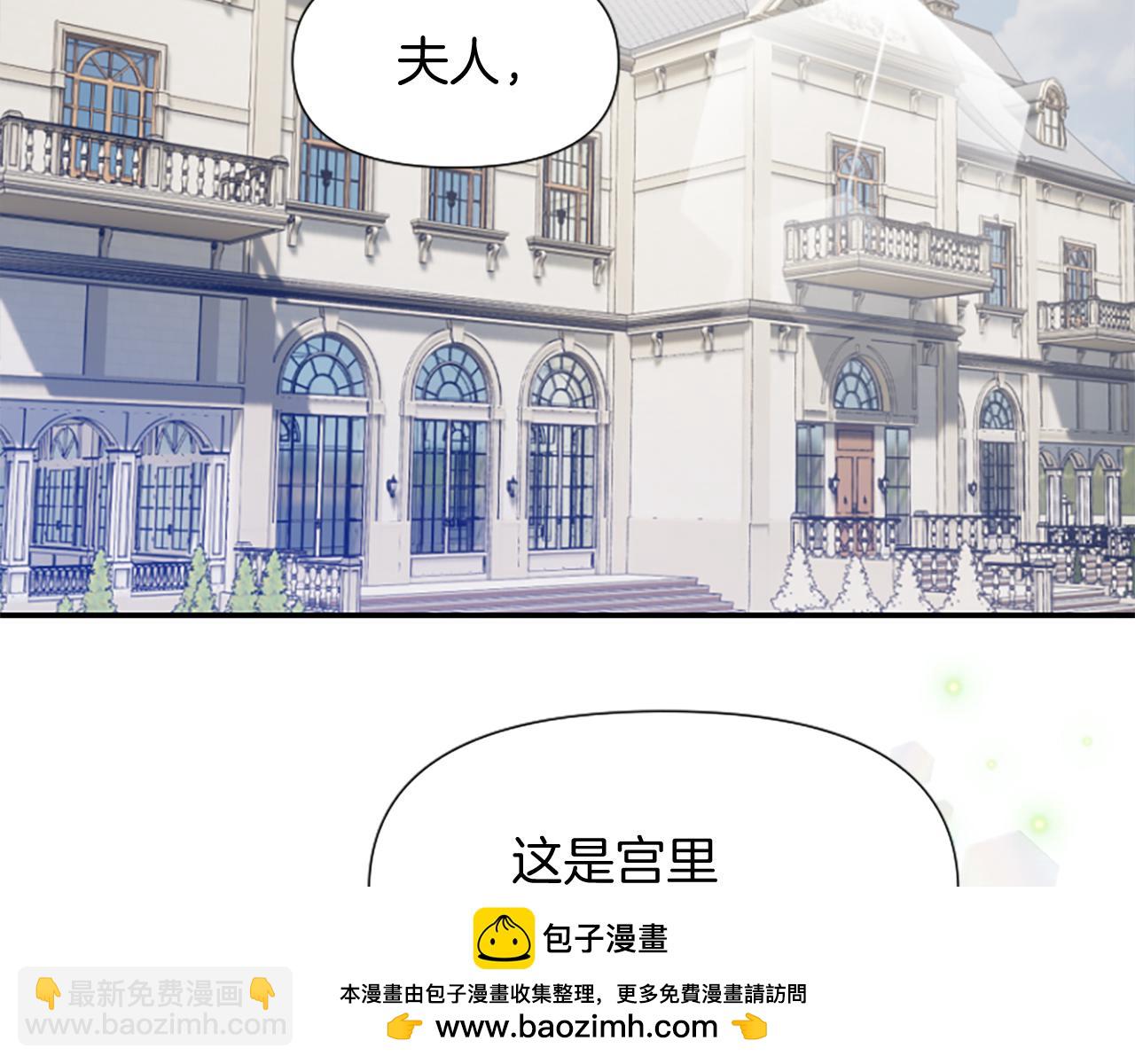 爲什麼對惡女執着 - 第10話 給我找到她(4/5) - 6