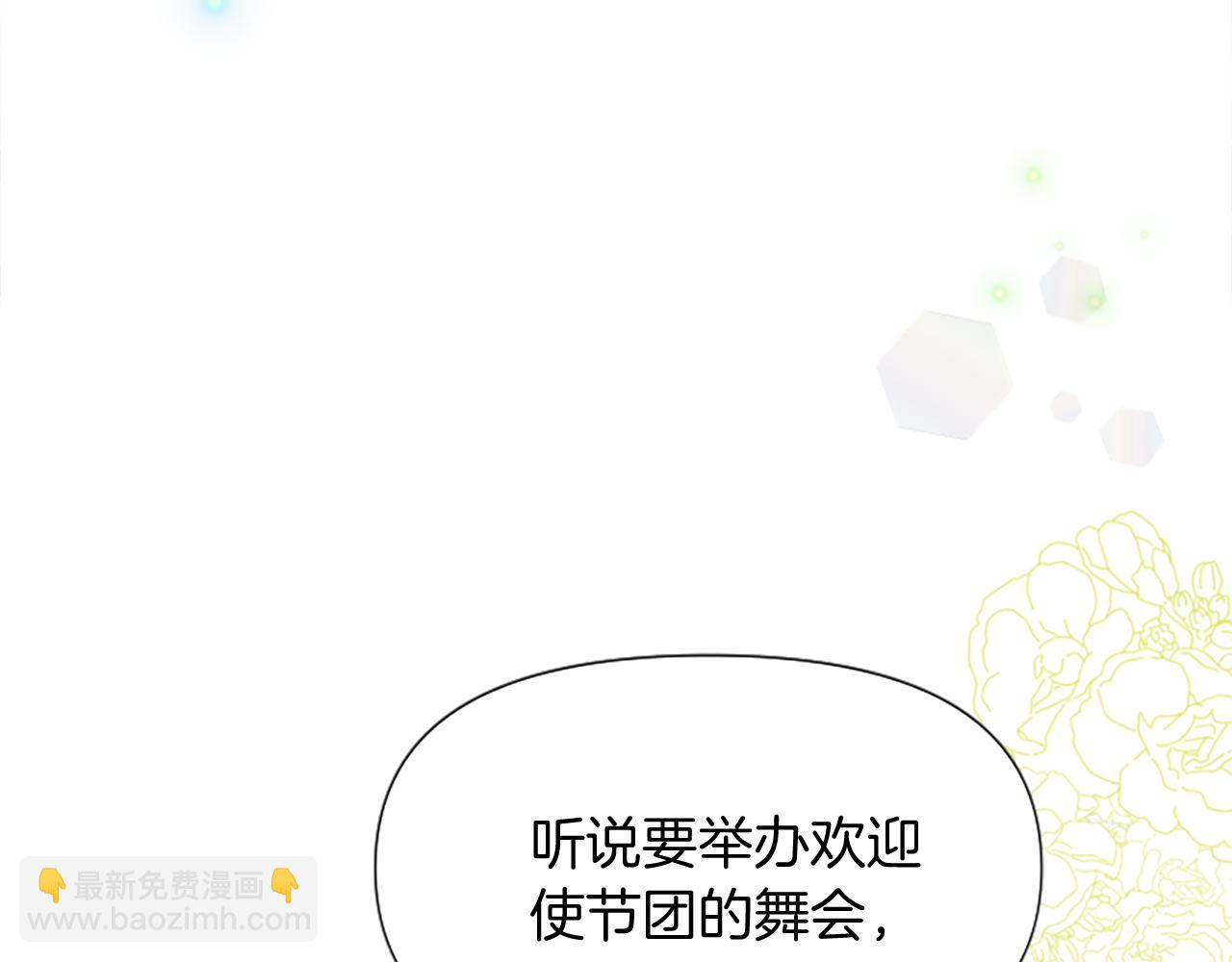 爲什麼對惡女執着 - 第10話 給我找到她(5/5) - 1