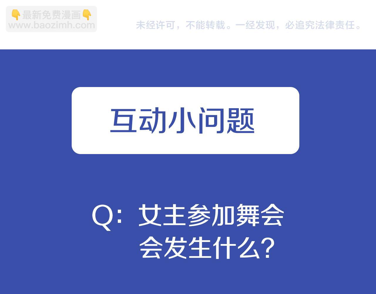 爲什麼對惡女執着 - 第10話 給我找到她(5/5) - 1