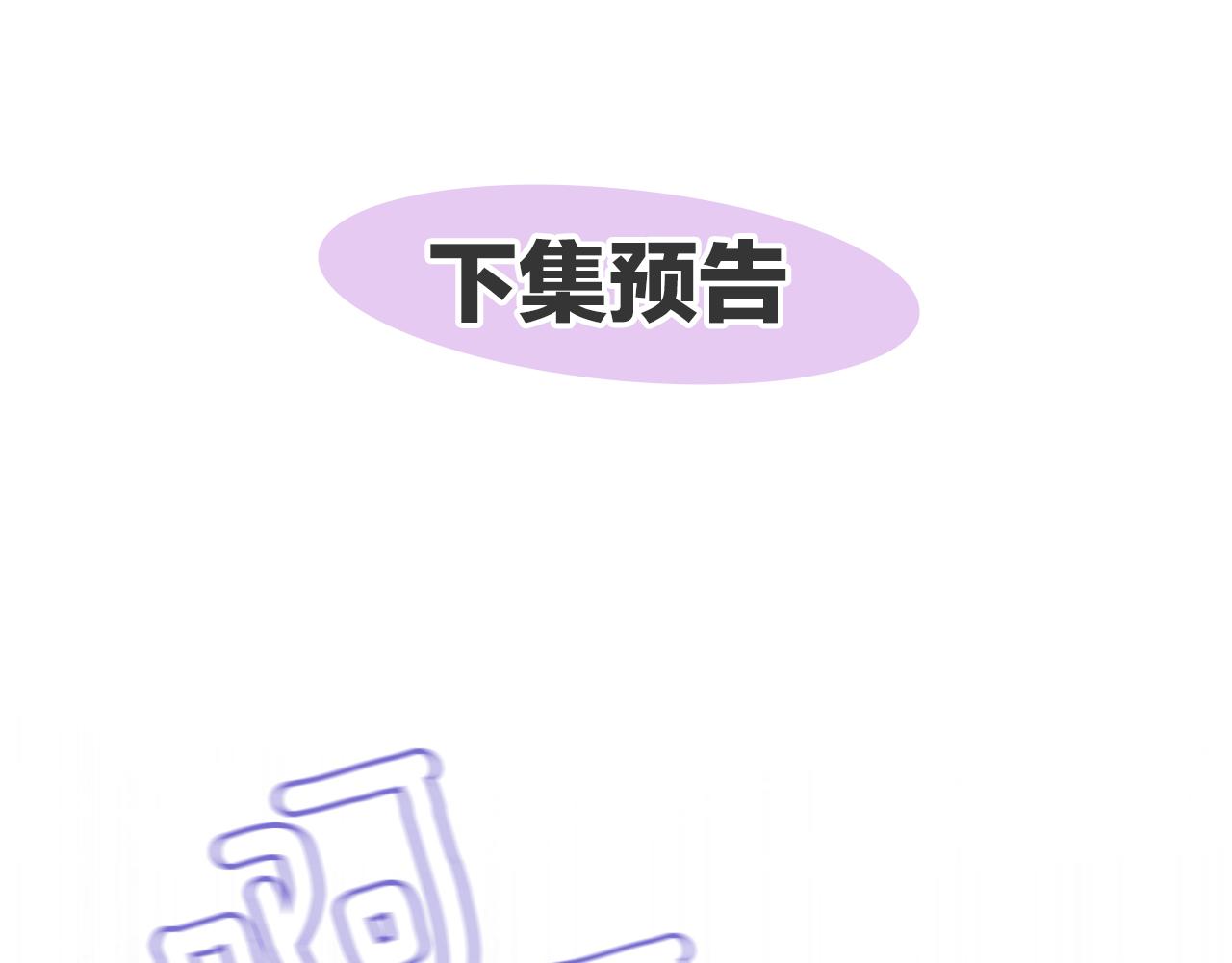 爲什麼對惡女執着 - 第10話 給我找到她(5/5) - 4