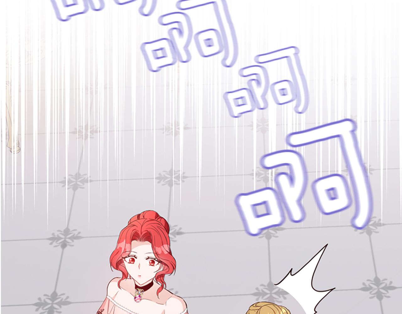 爲什麼對惡女執着 - 第10話 給我找到她(5/5) - 5