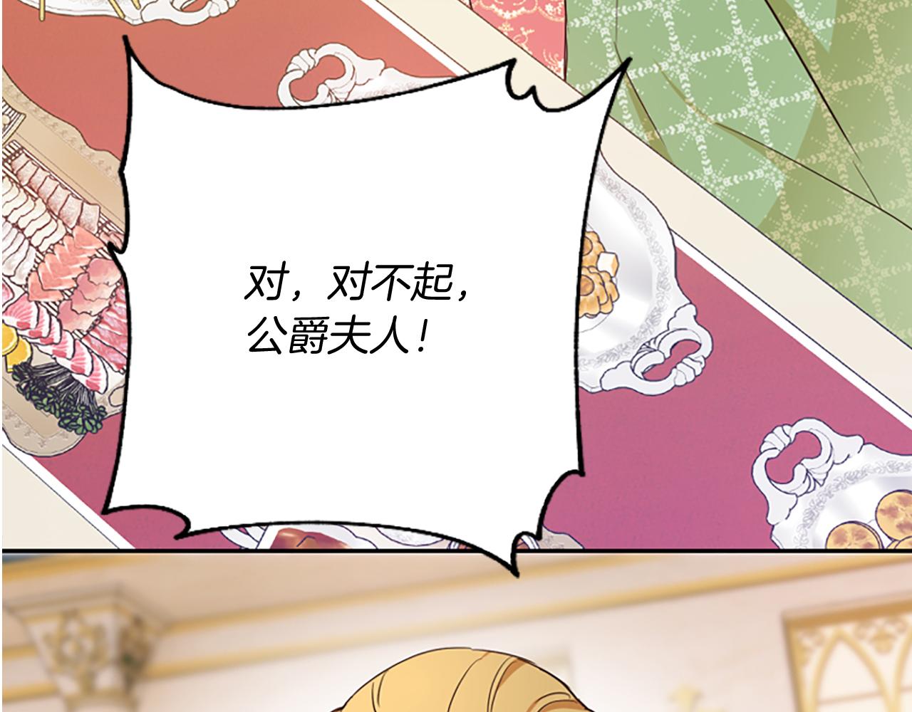 爲什麼對惡女執着 - 第10話 給我找到她(5/5) - 1