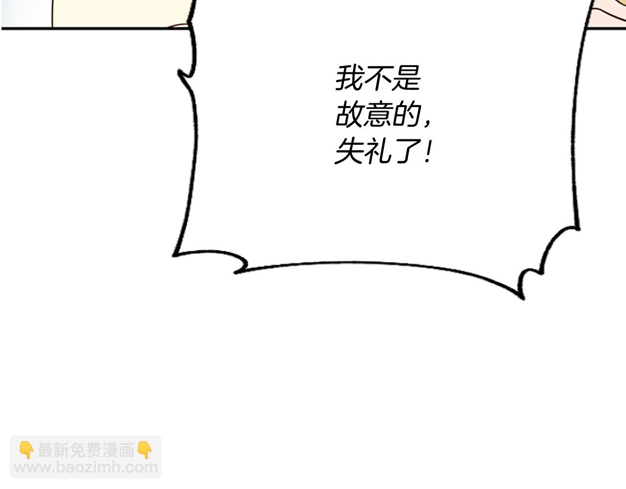 爲什麼對惡女執着 - 第10話 給我找到她(5/5) - 3