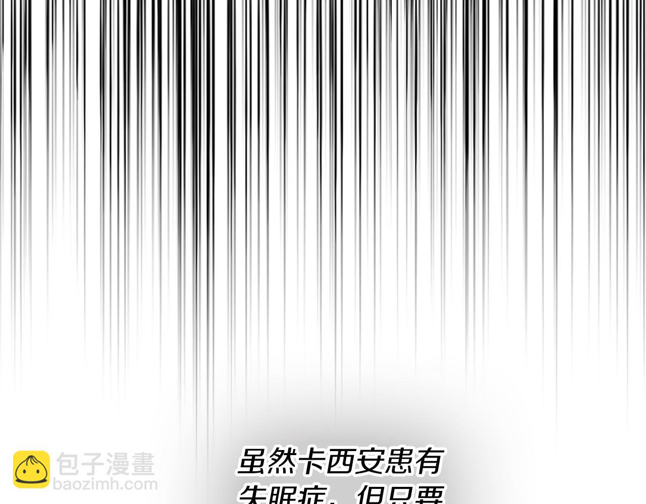 爲什麼對惡女執着 - 第10話 給我找到她(1/5) - 1