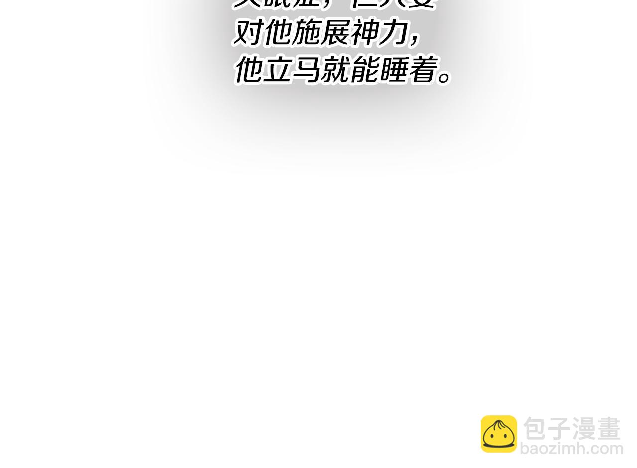 爲什麼對惡女執着 - 第10話 給我找到她(1/5) - 2