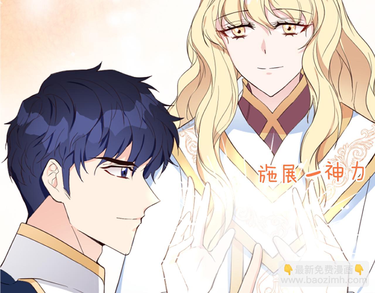 爲什麼對惡女執着 - 第10話 給我找到她(1/5) - 7