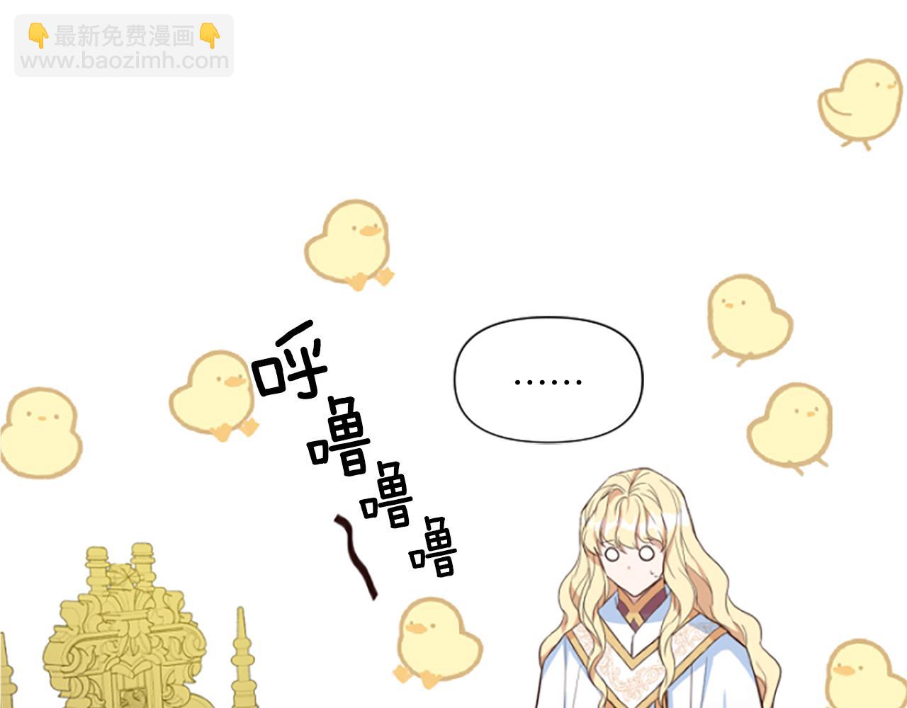 爲什麼對惡女執着 - 第10話 給我找到她(1/5) - 2