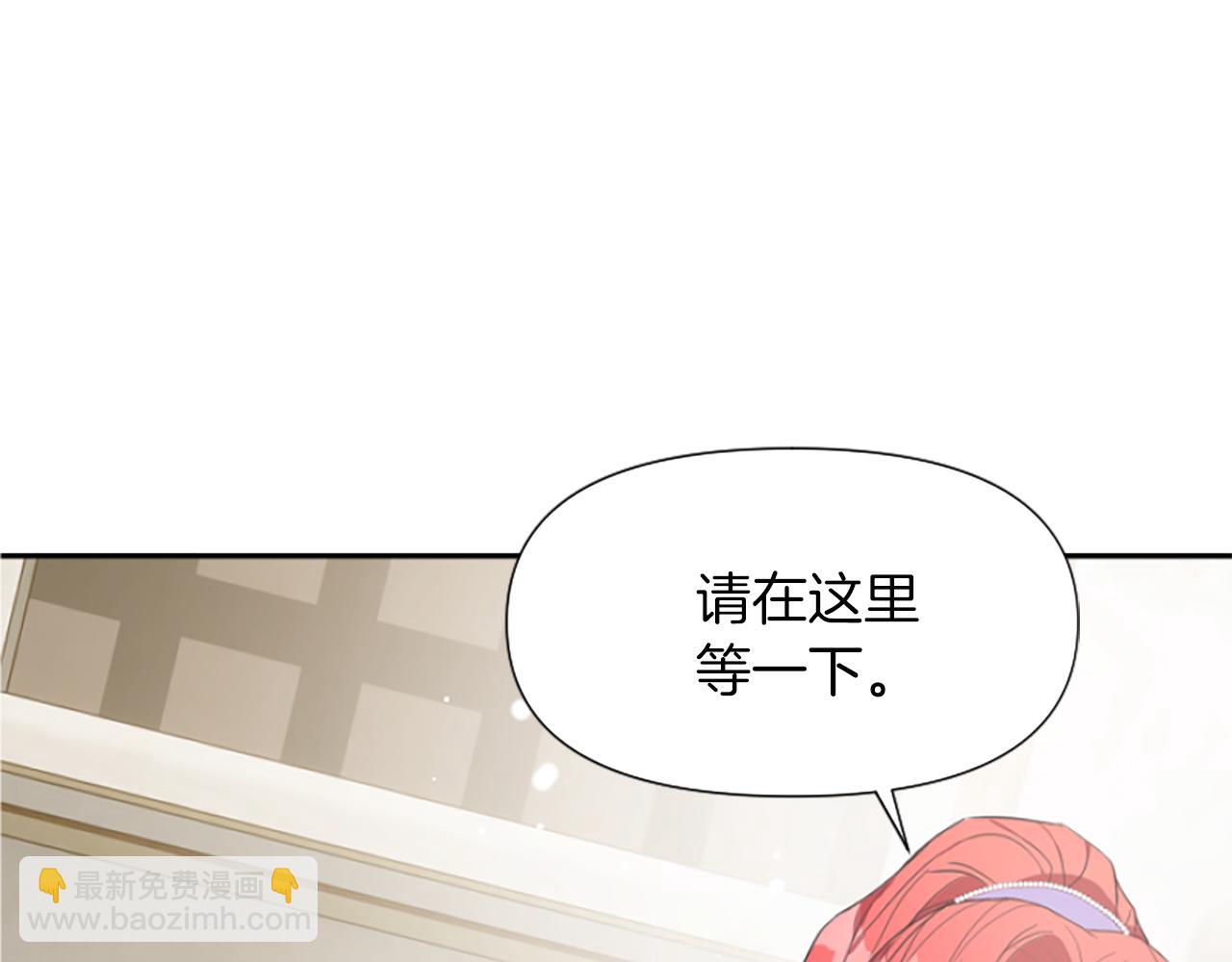 爲什麼對惡女執着 - 第10話 給我找到她(1/5) - 5