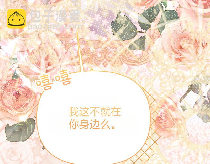 完结篇 求婚(1/5)-第100话