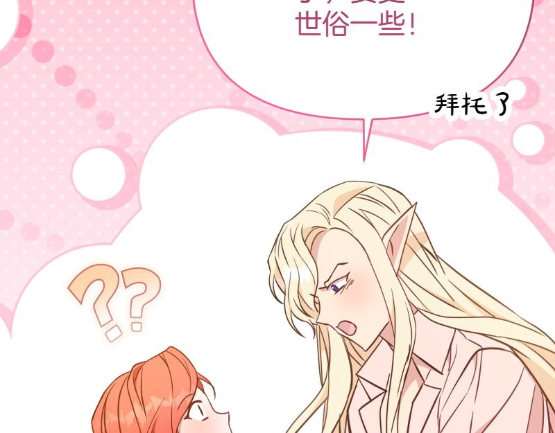 完结篇 求婚(1/5)-第100话