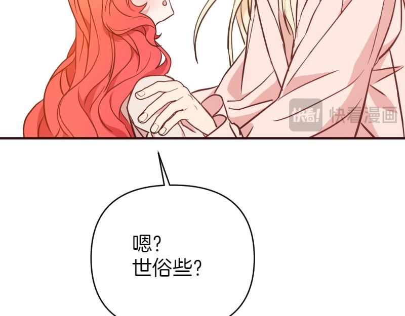 完结篇 求婚(1/5)-第100话