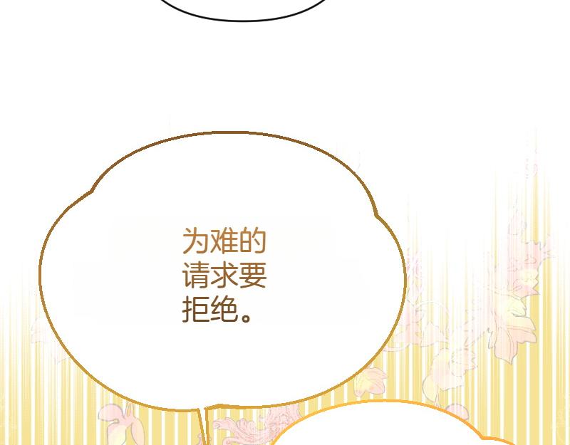 完结篇 求婚(1/5)-第100话