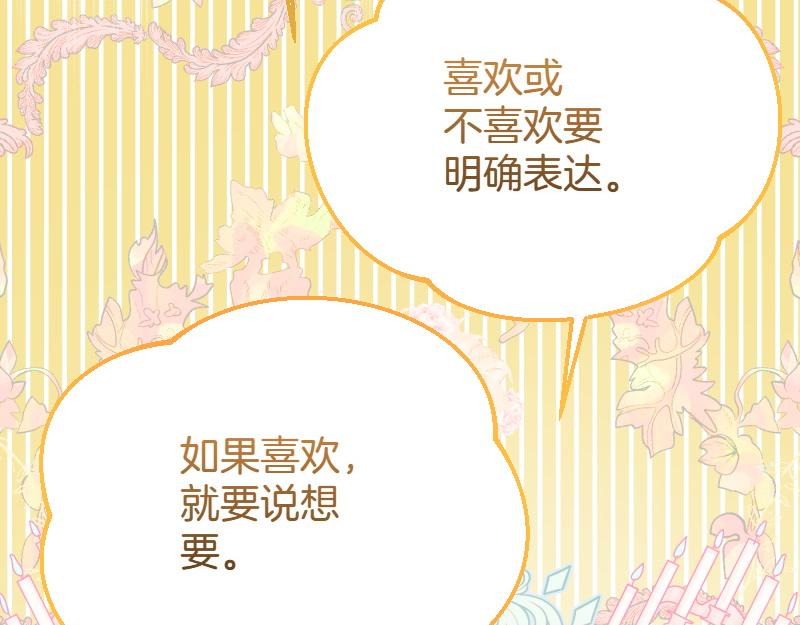 完结篇 求婚(1/5)-第100话