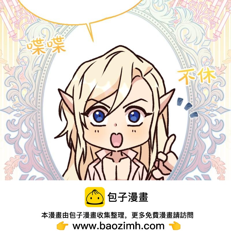 完结篇 求婚(1/5)-第100话