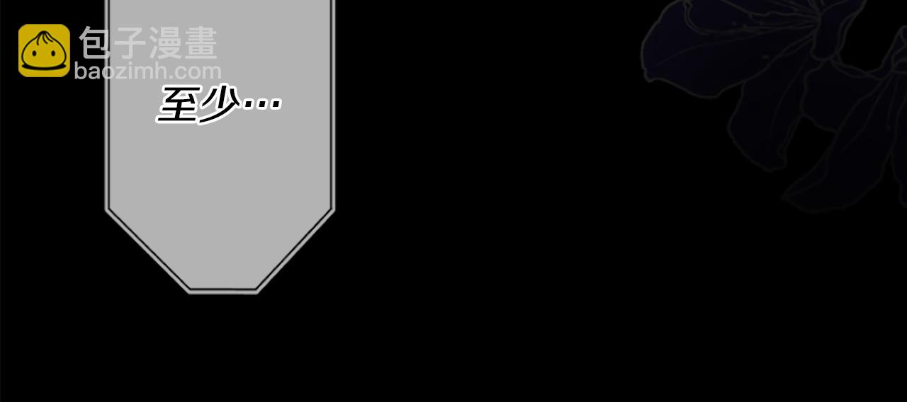 爲什麼對惡女執着 - 第12話 錯認與識破(3/5) - 6