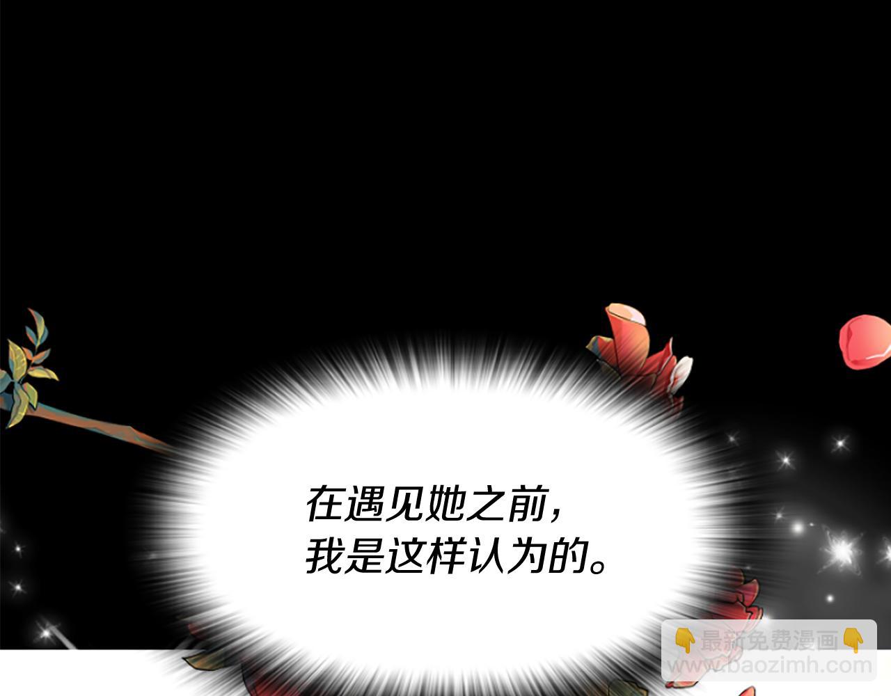 爲什麼對惡女執着 - 第12話 錯認與識破(3/5) - 7