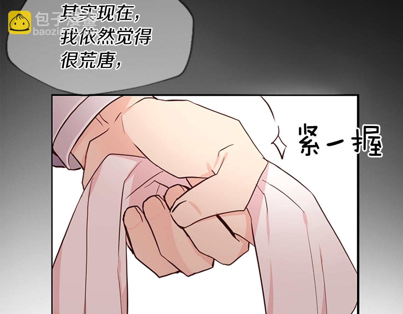 爲什麼對惡女執着 - 第12話 錯認與識破(3/5) - 2