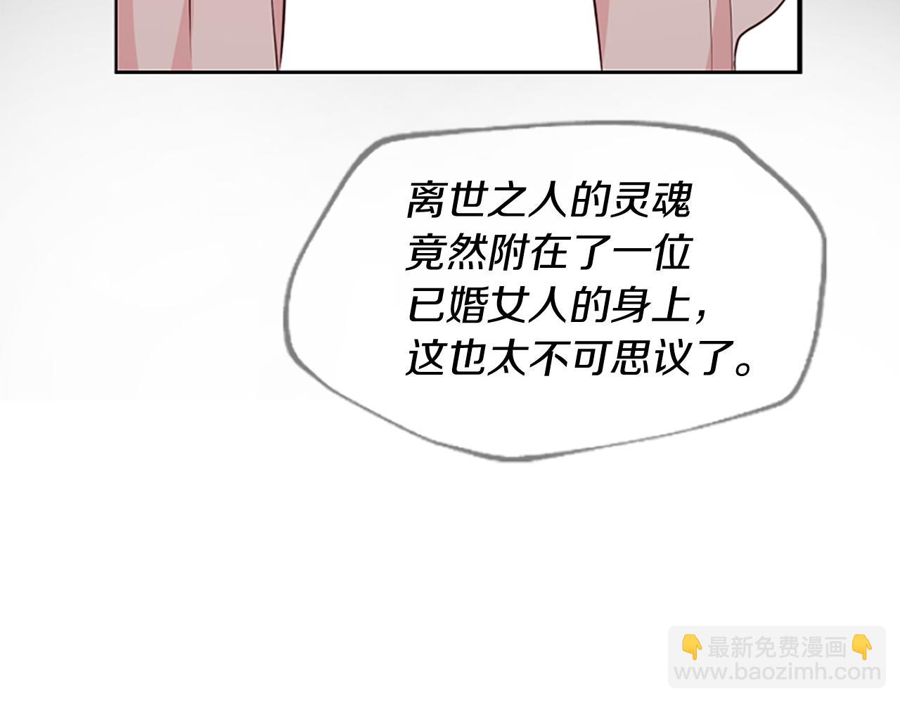 爲什麼對惡女執着 - 第12話 錯認與識破(3/5) - 3