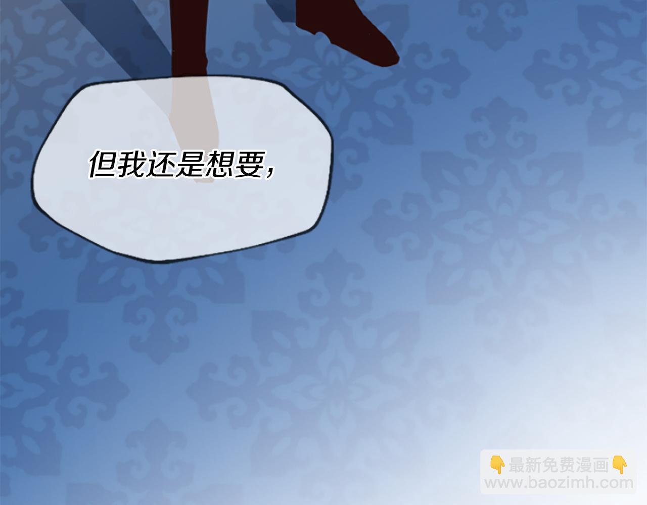 爲什麼對惡女執着 - 第12話 錯認與識破(3/5) - 8