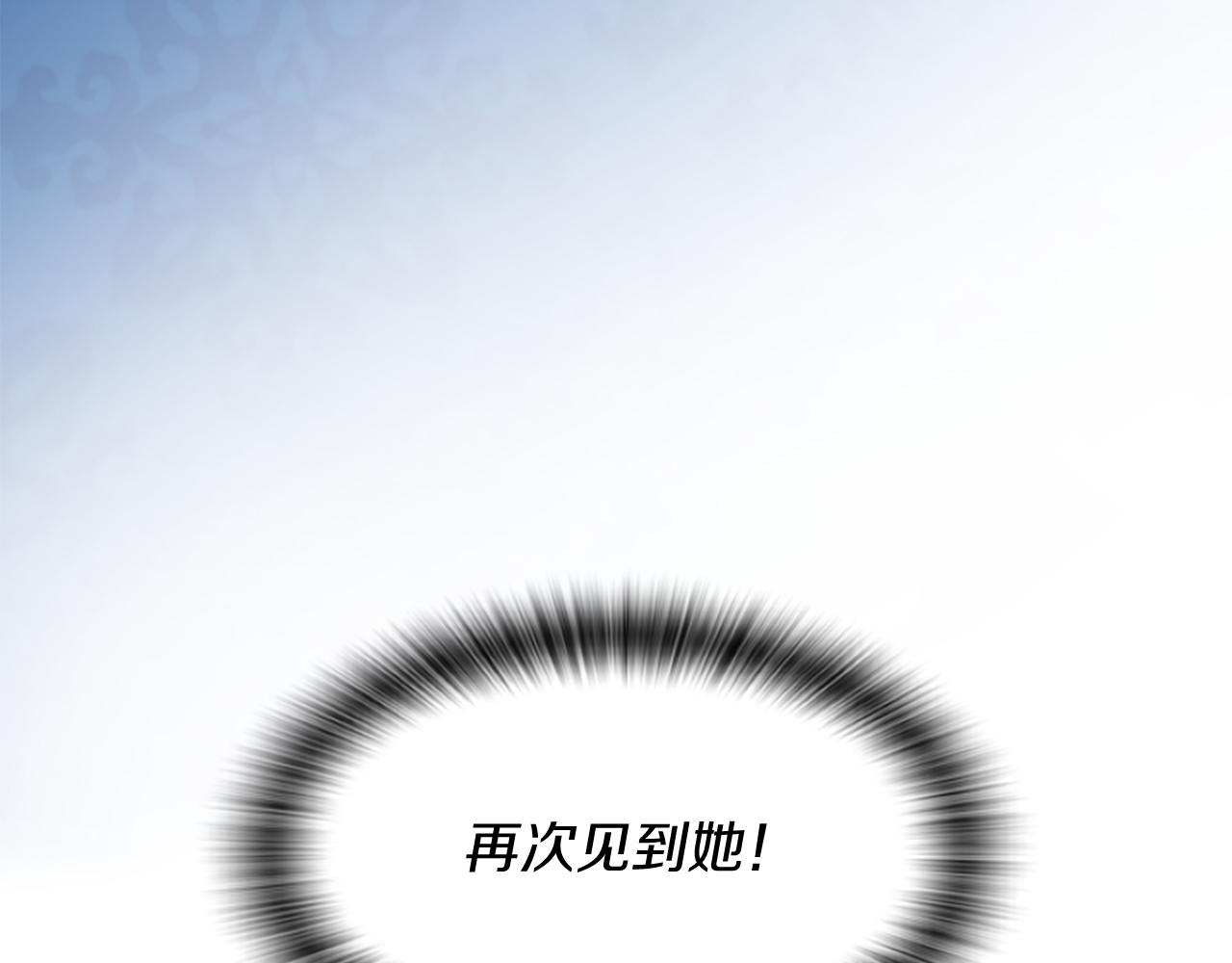 爲什麼對惡女執着 - 第12話 錯認與識破(3/5) - 1