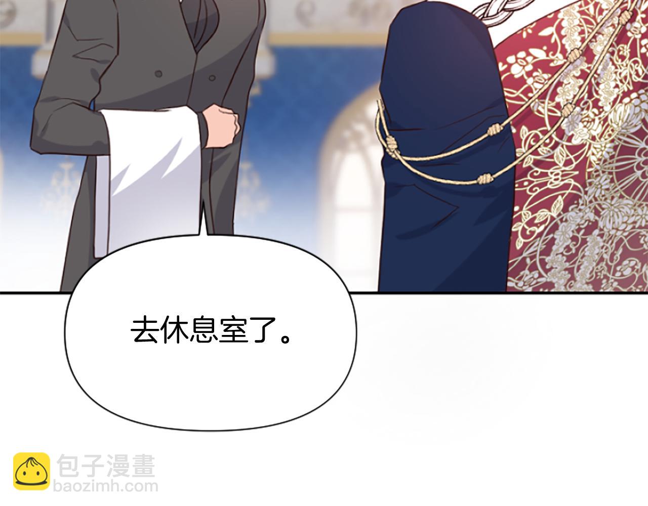 爲什麼對惡女執着 - 第12話 錯認與識破(3/5) - 6