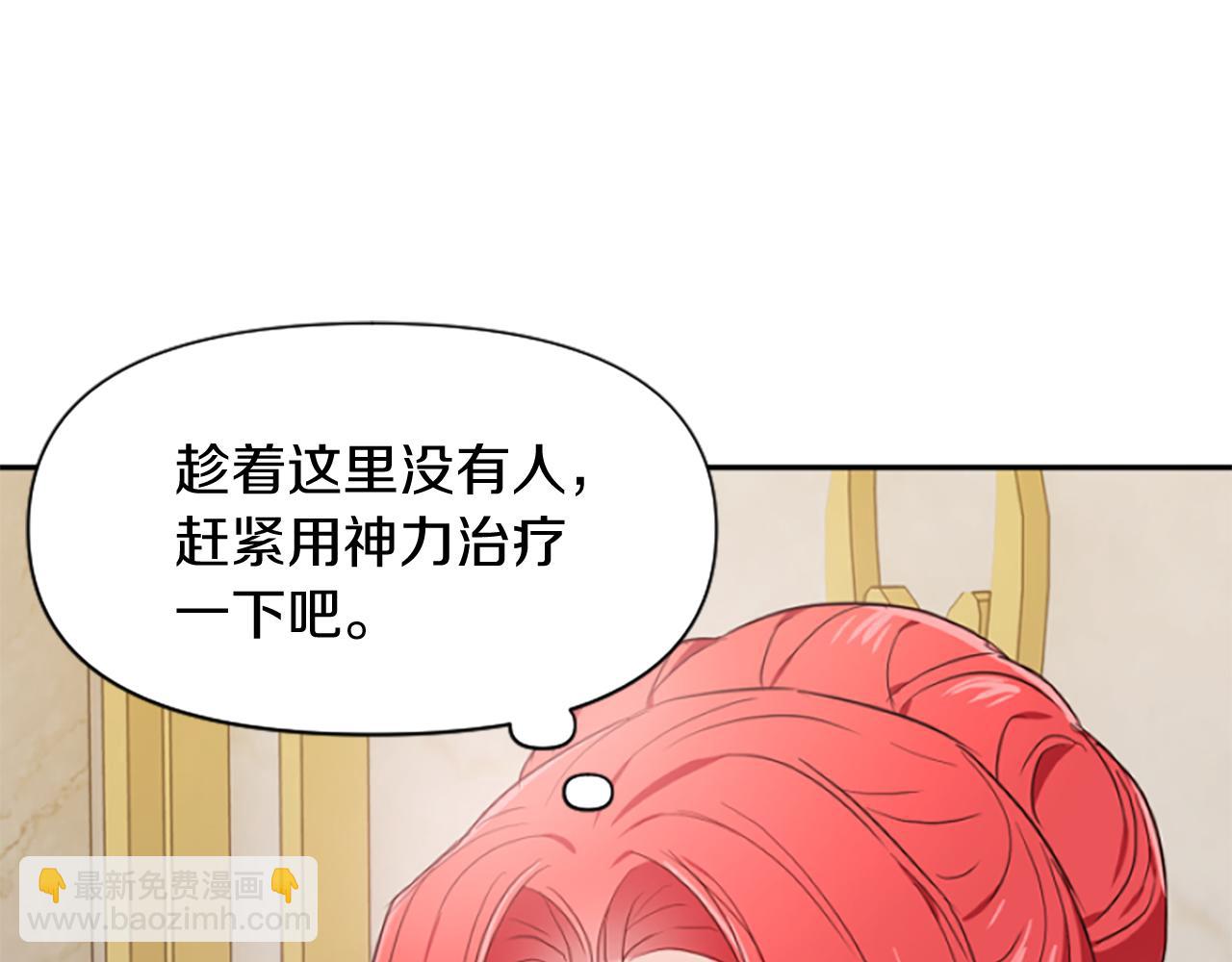 爲什麼對惡女執着 - 第12話 錯認與識破(3/5) - 1