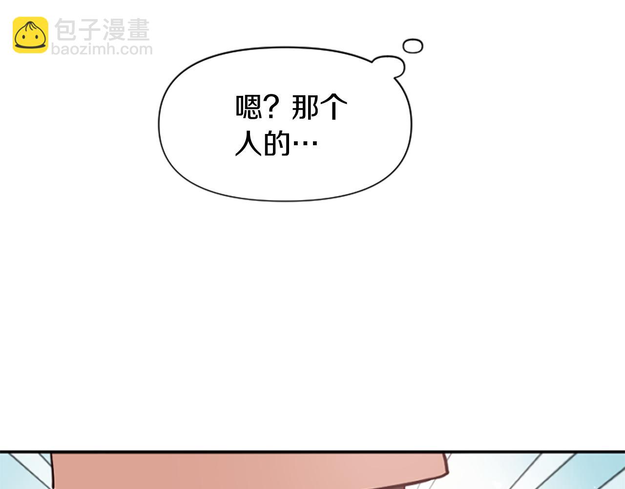 爲什麼對惡女執着 - 第12話 錯認與識破(1/5) - 5