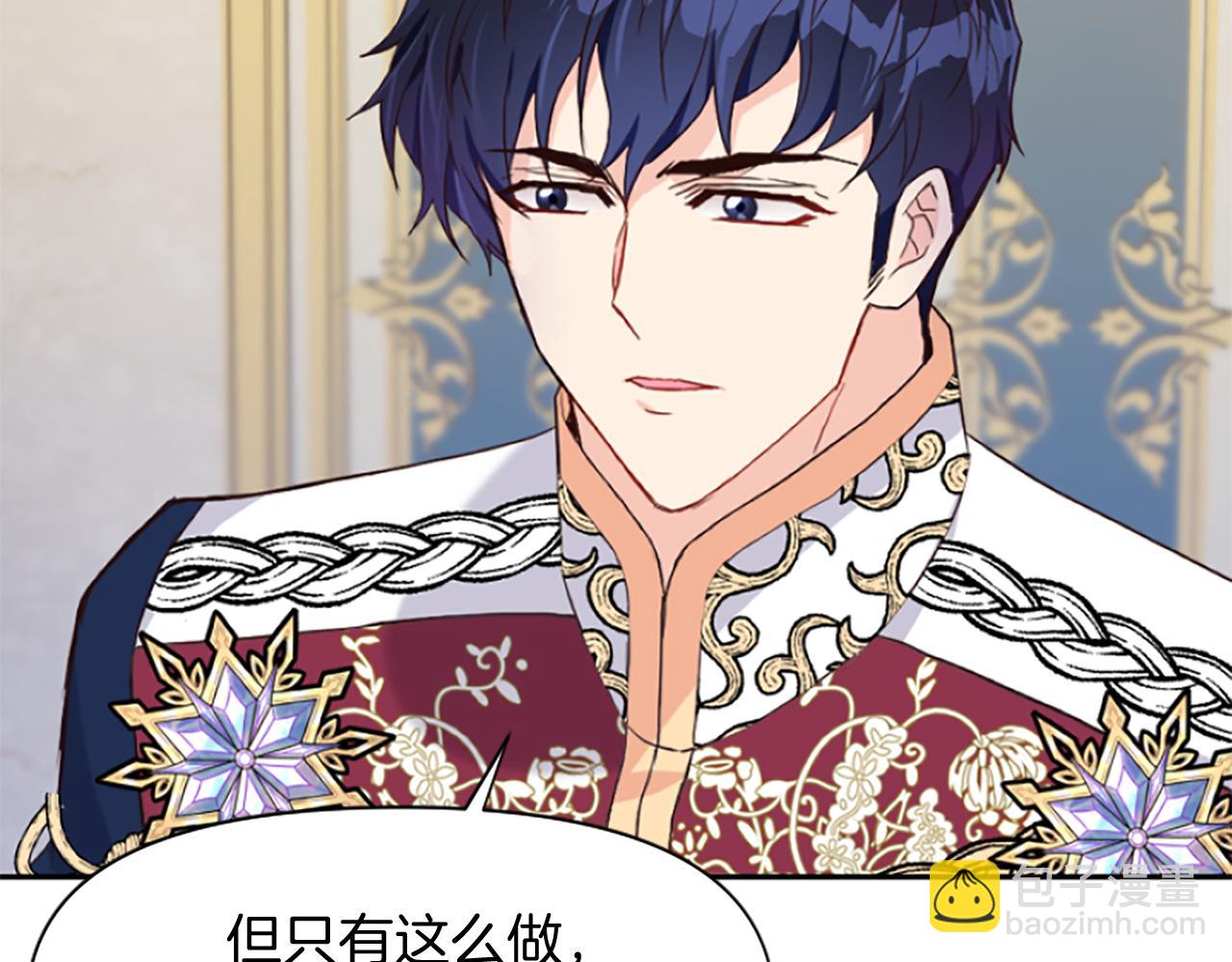 爲什麼對惡女執着 - 第12話 錯認與識破(3/5) - 3