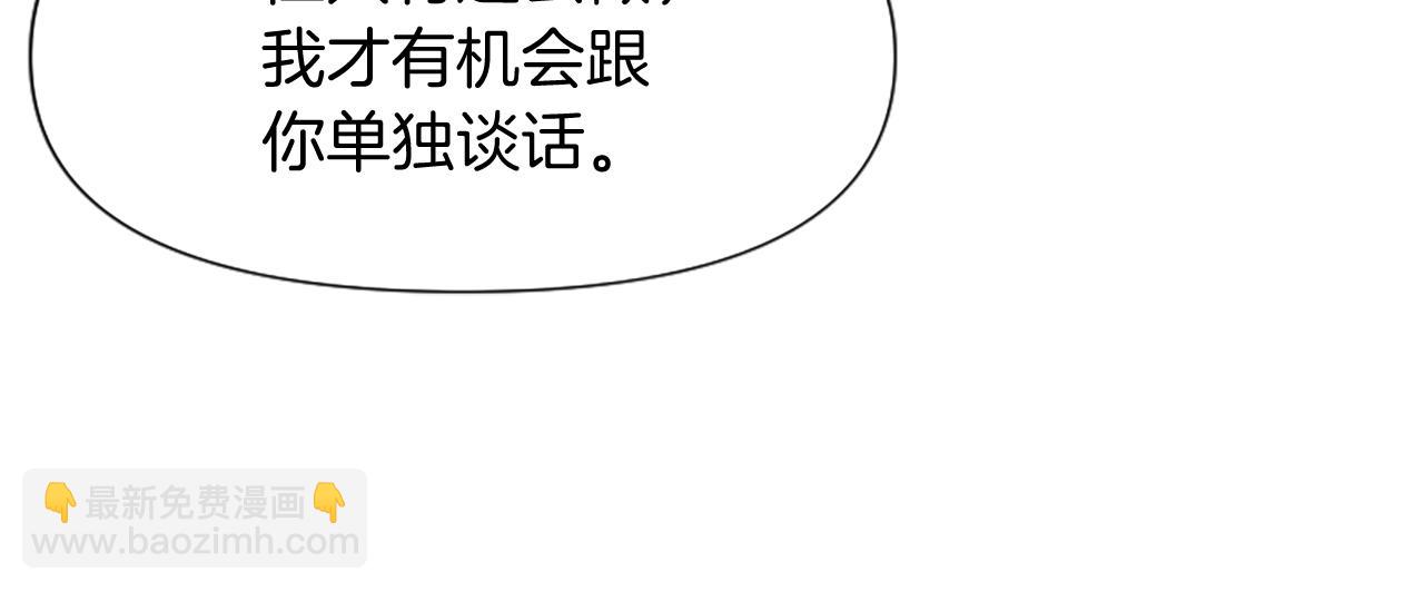 爲什麼對惡女執着 - 第12話 錯認與識破(3/5) - 4