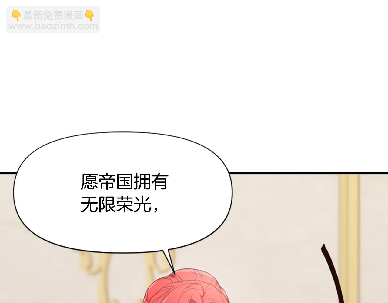 爲什麼對惡女執着 - 第12話 錯認與識破(3/5) - 5