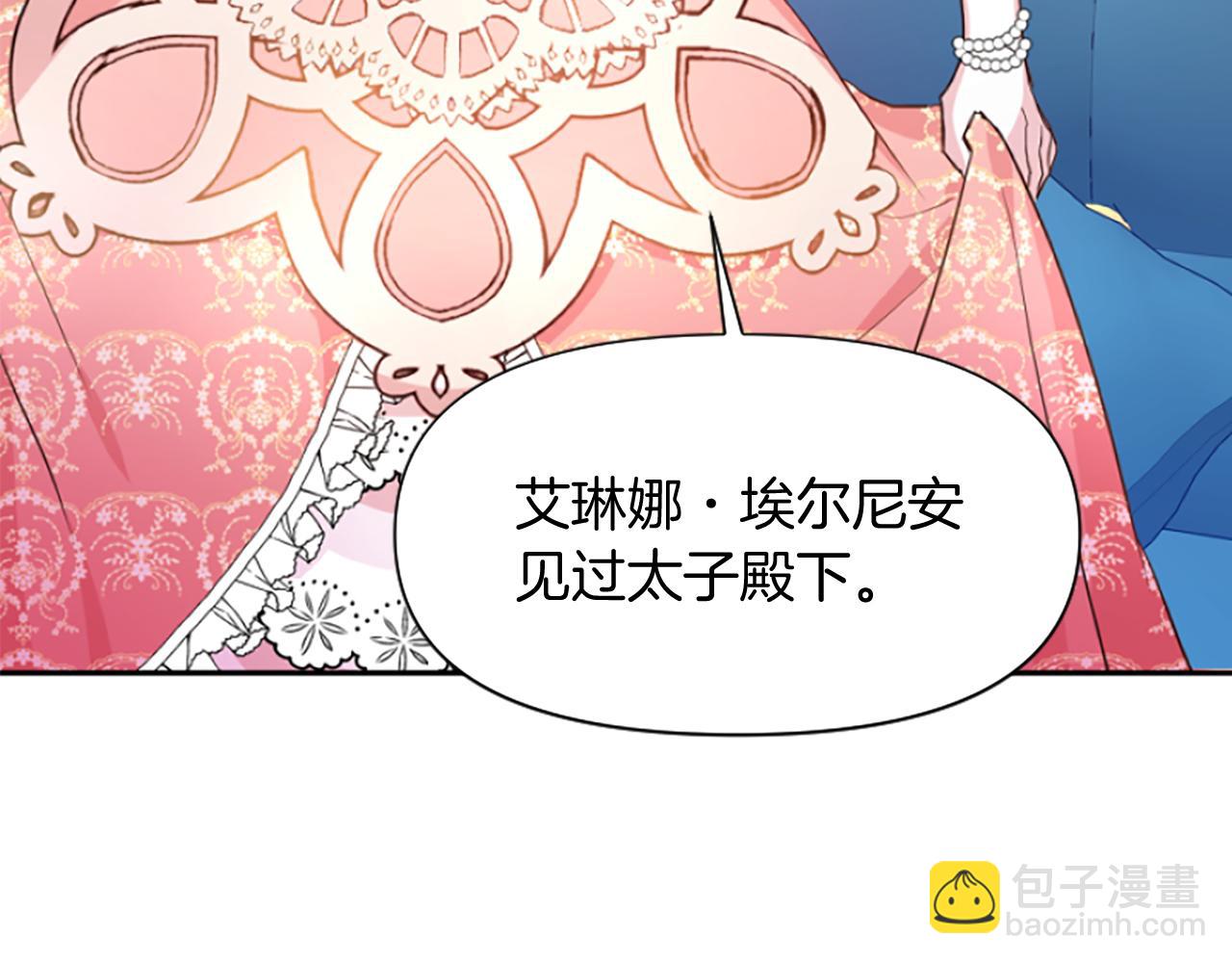 爲什麼對惡女執着 - 第12話 錯認與識破(3/5) - 7