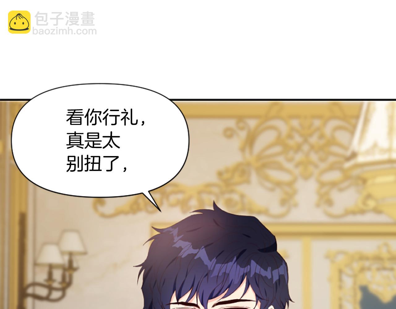 爲什麼對惡女執着 - 第12話 錯認與識破(3/5) - 1