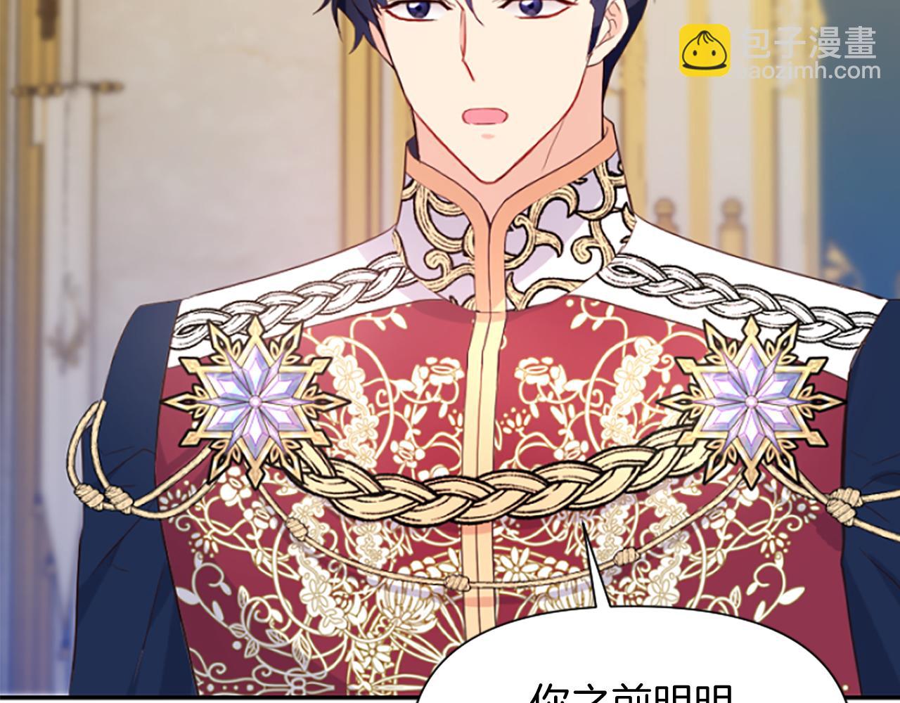 爲什麼對惡女執着 - 第12話 錯認與識破(3/5) - 2