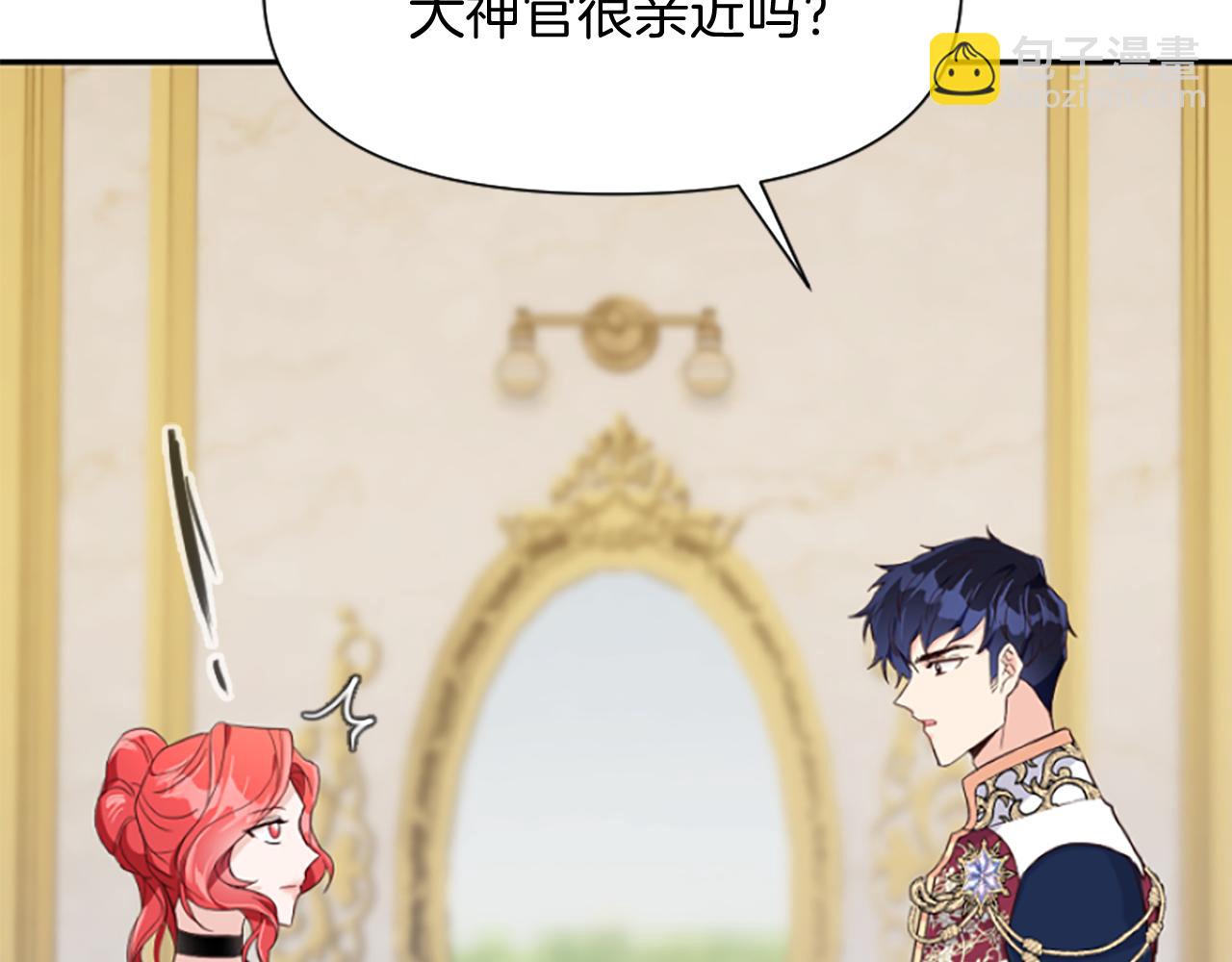 爲什麼對惡女執着 - 第12話 錯認與識破(4/5) - 3