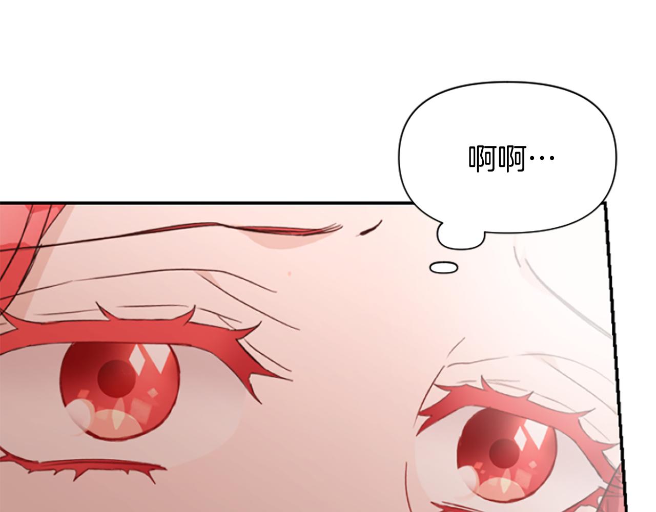 爲什麼對惡女執着 - 第12話 錯認與識破(4/5) - 6