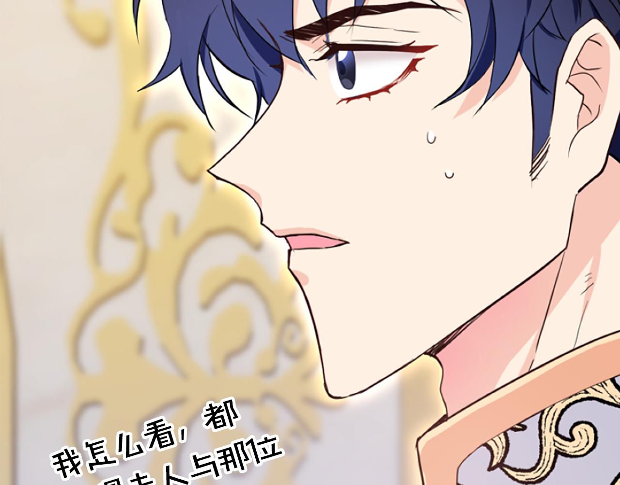 爲什麼對惡女執着 - 第12話 錯認與識破(4/5) - 1