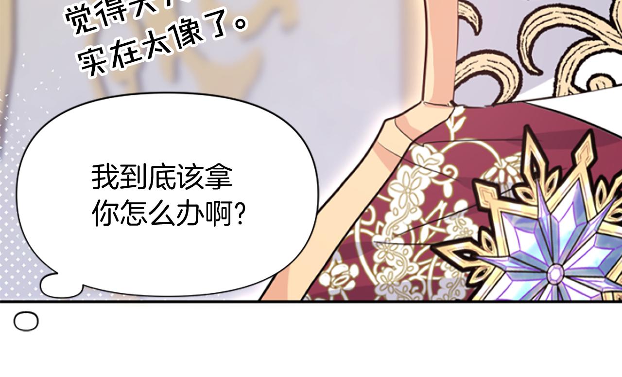 爲什麼對惡女執着 - 第12話 錯認與識破(4/5) - 2