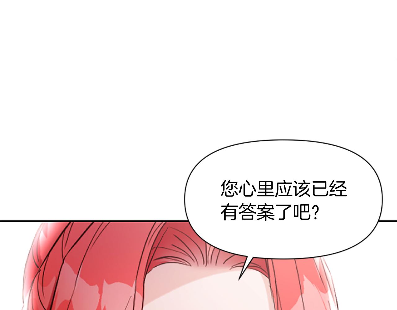 爲什麼對惡女執着 - 第12話 錯認與識破(4/5) - 1