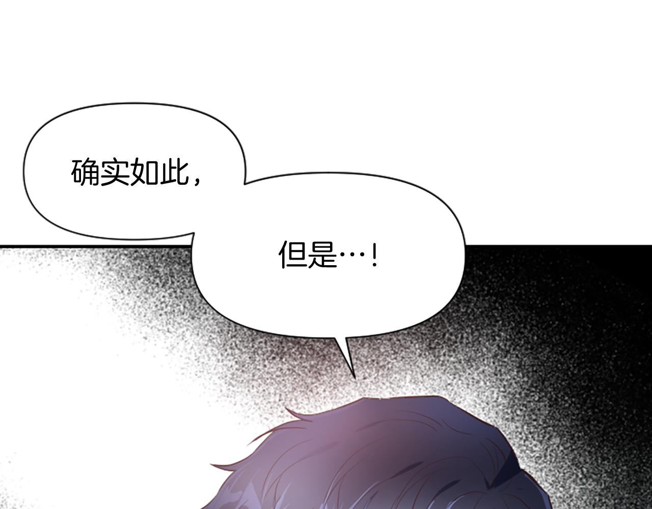 爲什麼對惡女執着 - 第12話 錯認與識破(4/5) - 4