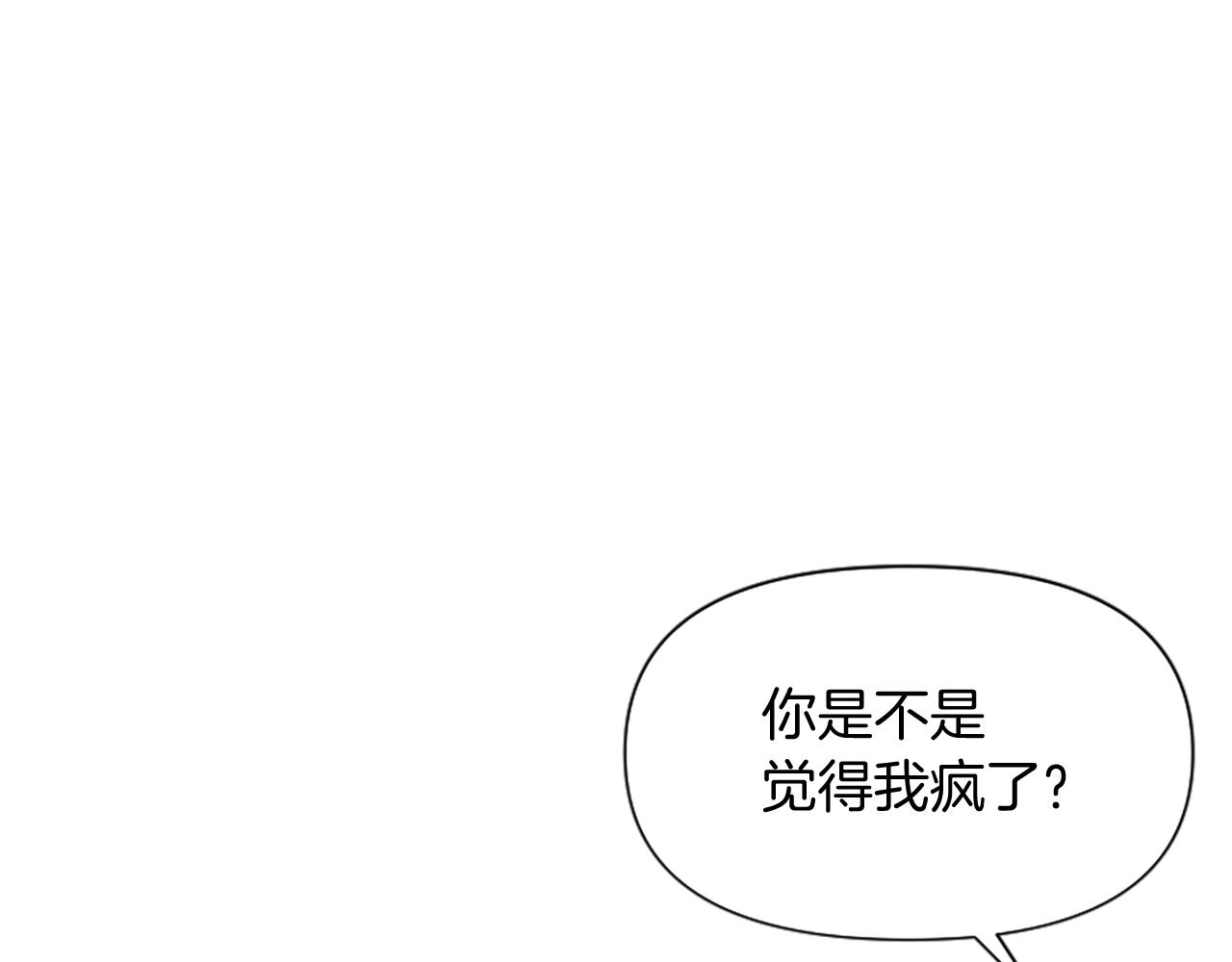 爲什麼對惡女執着 - 第12話 錯認與識破(4/5) - 8