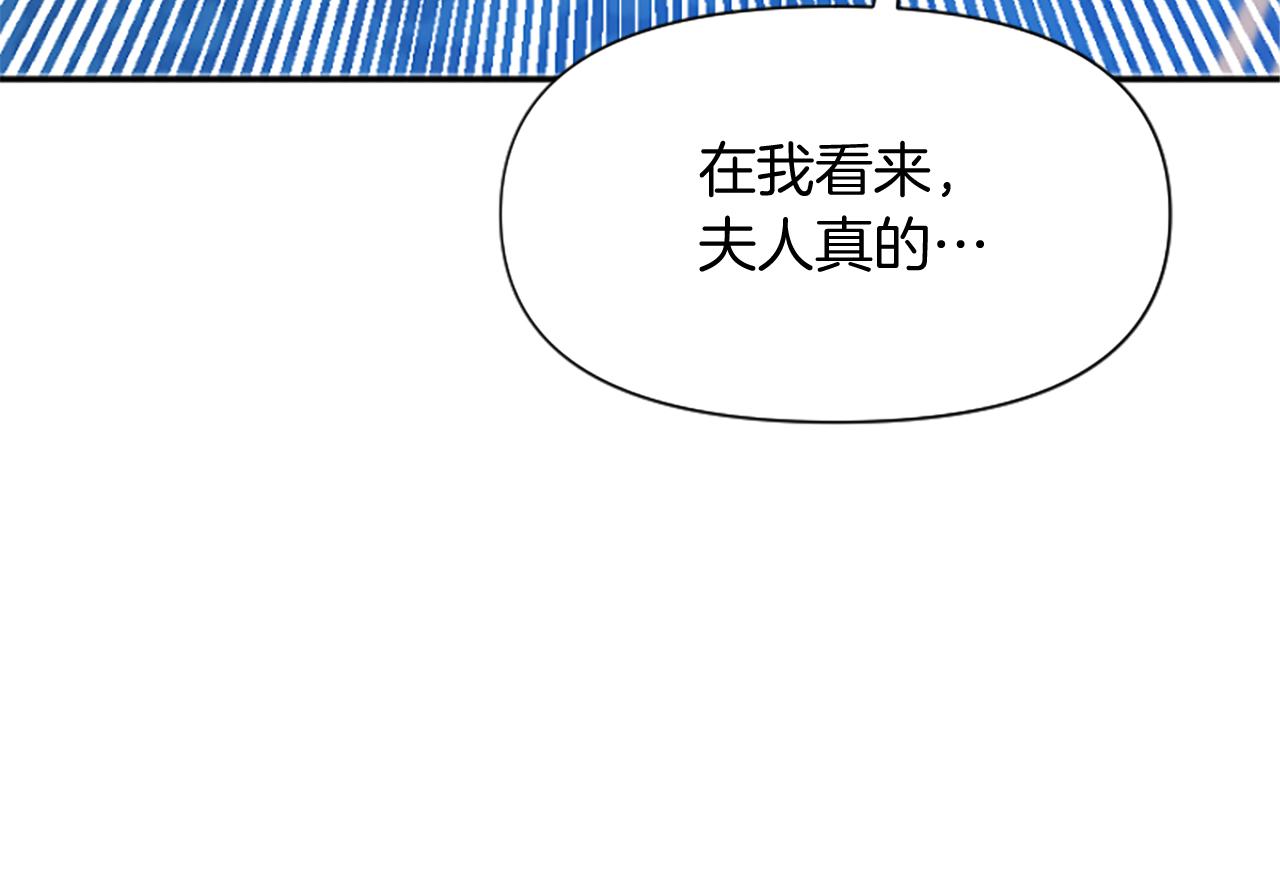 爲什麼對惡女執着 - 第12話 錯認與識破(4/5) - 1