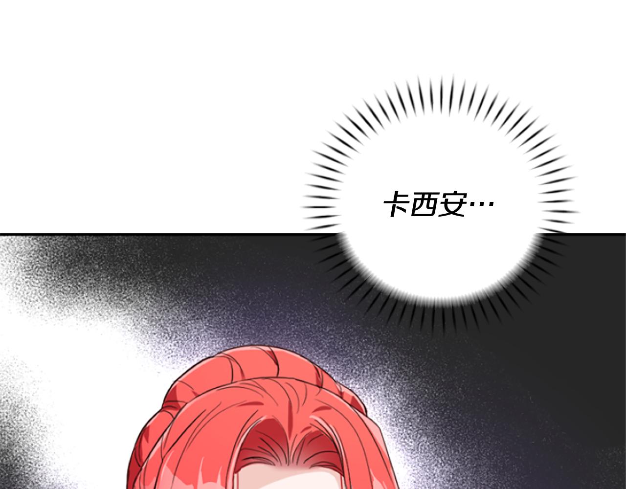 爲什麼對惡女執着 - 第12話 錯認與識破(4/5) - 2