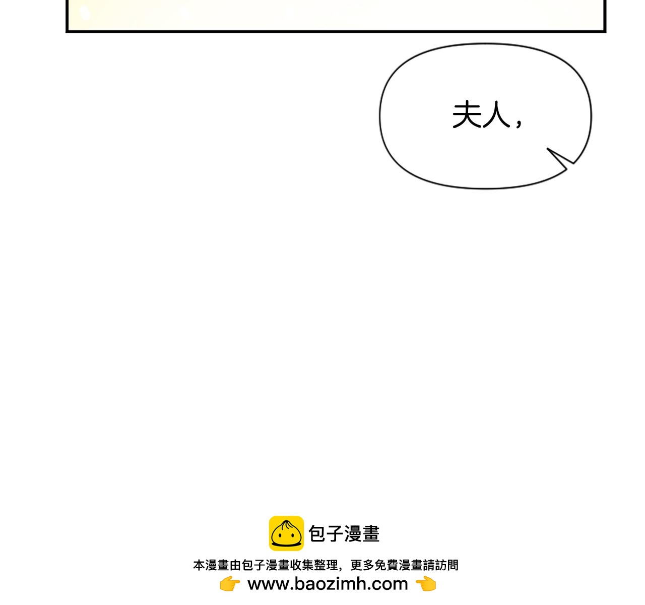 爲什麼對惡女執着 - 第12話 錯認與識破(4/5) - 6